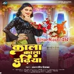 Kala Kala Dadhiya Me-(BiharMasti.In.Net)