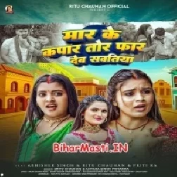 Maar Ke Kapar Tor For Deb Sawatiya-(BiharMasti.In.Net)