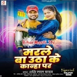 Marle Ba Uthake Kanha Par-(BiharMasti.In.Net)
