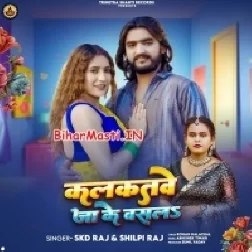 Kalkatawe Ja Ke Basla-(BiharMasti.In.Net)