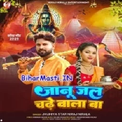 Daurat Chala Janu Ab Jal Chadhe Wala Ba-(BiharMasti.In.Net)