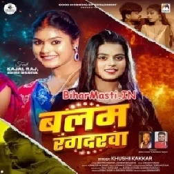 Balam Rangdarwa Ta Punya Ka Ke Pawani-(BiharMasti.In.Net)