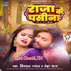 Hamara Raja Ke Pasina Perfume Lagela-(BiharMasti.In.Net)