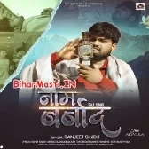 Ae Jaan Tohar Naam Barbad Rakh Deni-(BiharMasti.In.Net)