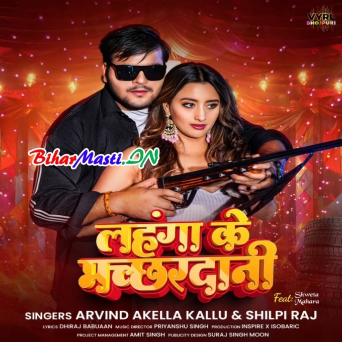 Chhauri Chhed Ke Bana Dem Lahanga Ke Machhardani (Hit Matter)-(BiharMasti.In.Net)