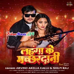 Chhauri Chhed Ke Bana Dem Lahanga Ke Machhardani (Hit Matter)-(BiharMasti.In.Net)