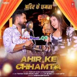 Google Bhi Bhail Fail Kareja Ahir Ke Chhamta Napeme (Hit Matter)-(BiharMasti.In.Net)