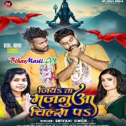 Jiyata Majanua Chilam Pa-(BiharMasti.In.Net)