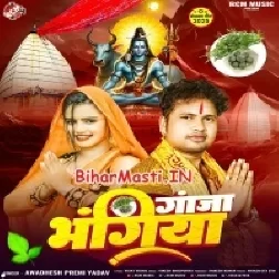 Ganja Bhangiya Ke Manile Bhola Ki Manile Apana Kaniya Ke-(BiharMasti.In.Net)