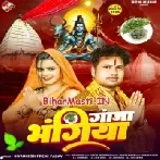 Ganja Bhangiya Ke Manile Bhola Ki Manile Apana Kaniya Ke-(BiharMasti.In.Net)