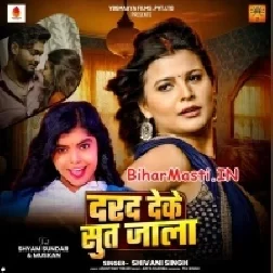 Marad Darad Deke Sut Jala-(BiharMasti.In.Net)