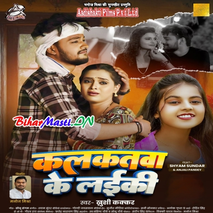 Kalkatawa Ke Laiki Kala Jadu Janeli Sa-(BiharMasti.In.Net)