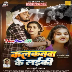 Kalkatawa Ke Laiki Kala Jadu Janeli Sa-(BiharMasti.In.Net)