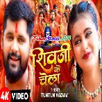Hai Shiv Ji Ke Chela Full Video Song-(BiharMasti.In.Net)
