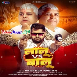 Fan Hai Hum Lalu Ke Thikedari Karila Balu Ke (Hit Matter)-(BiharMasti.In.Net)