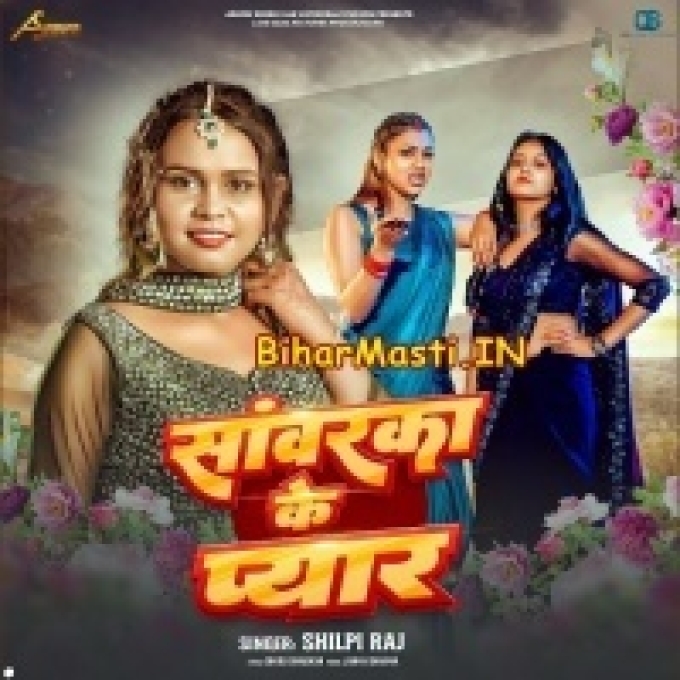 Jawan Pyar De Di Sawarka Sakhi U Gorka Me Kahiyo Na Mili-(BiharMasti.In.Net)