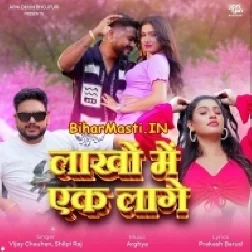 Lakho Me Ek Lage Goriya Re Figure Tor-(BiharMasti.In.Net)