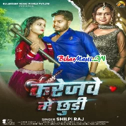 Maar Lehab Raja Ji Karejwe Me Churi-(BiharMasti.In.Net)