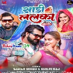 Penhelu Sadi Lalka Ta Tahlka Mach Jala-(BiharMasti.In.Net)