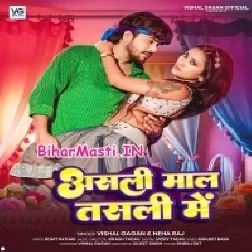 Bharal Ba Maal Sab Asali Gori Tora Tasali Me-(BiharMasti.In.Net)