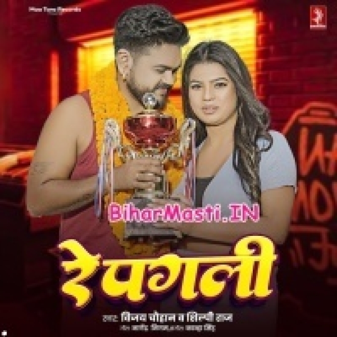 Re Pagali Has Ke Je Bhag Jale Te-(BiharMasti.In.Net)