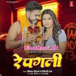 Re Pagali Has Ke Je Bhag Jale Te-(BiharMasti.In.Net)