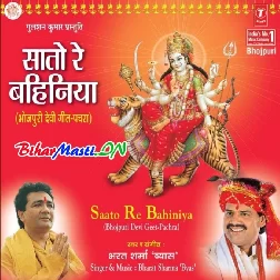 Maai Darbar Chala Maai Darbar-(BiharMasti.In.Net)