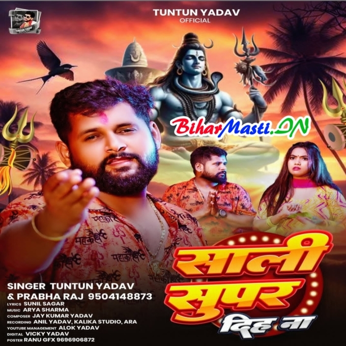 Sali Gharwali Se Bhi Upar Diha N-(BiharMasti.In.Net)