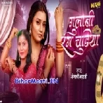 Gulabi Rang Chudiya-(BiharMasti.In.Net)