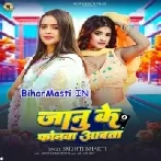 Janu Ke Phonawa Aawata-(BiharMasti.In.Net)