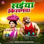 Saiya Hawe Khati Kisanwa-(BiharMasti.In.Net)