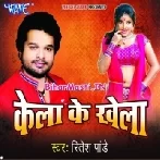 Nach Ehija Na Hoi-(BiharMasti.In.Net)