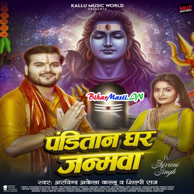 Leni Panditan Ghar Janamawa Pujile Charaniya Roje Roj (Hit Matter)-(BiharMasti.In.Net)