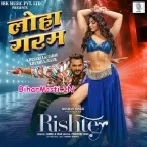 Tani Maar Da Satake Ba Loha Garam (Hit Matter)-(BiharMasti.In.Net)