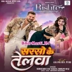 Sarso Ke Telwa Piya Parso Se Mali Tabo Na Jala Darad Daar Ke-(BiharMasti.In.Net)