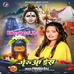 Penhi Gerua Dress Chala Jhar Ae Janu-(BiharMasti.In.Net)