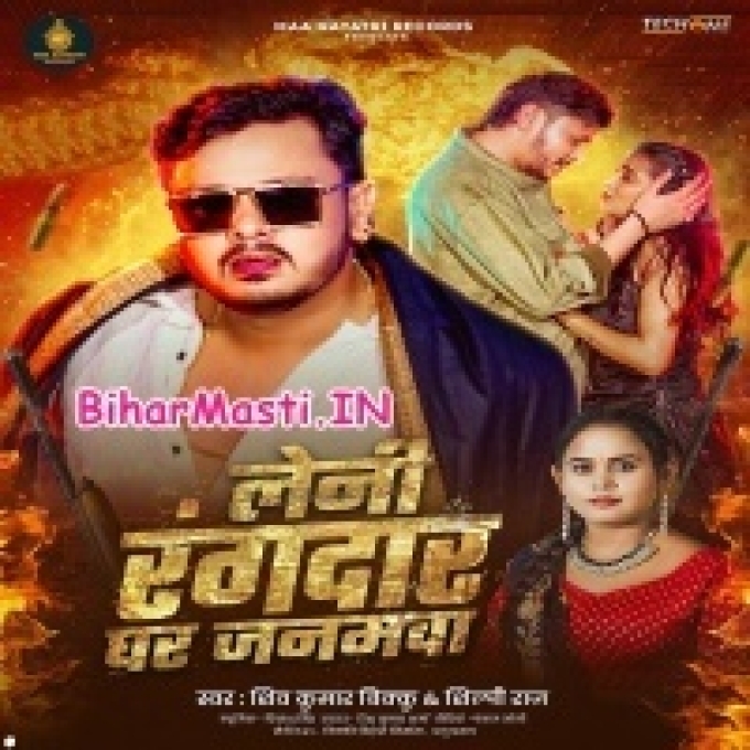 Leni Panditan Ghar Janamawa-(BiharMasti.In.Net)