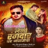 Leni Panditan Ghar Janamawa-(BiharMasti.In.Net)