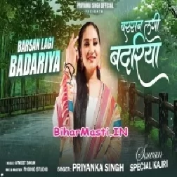 Are Rama Rimjhim Barse Paniya-(BiharMasti.In.Net)