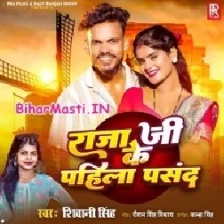 Apna Piyau Ke Pahila Pasand Hai Ho-(BiharMasti.In.Net)