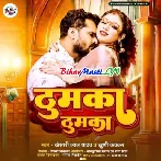 Thumka Lagaw Re Patarki Dehab Jhumka (Hit Matter)-(BiharMasti.In.Net)