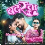 Aaho Rama Sange Sange Bhije Sajanwa Hamar Jhumela Manwa Na-(BiharMasti.In.Net)