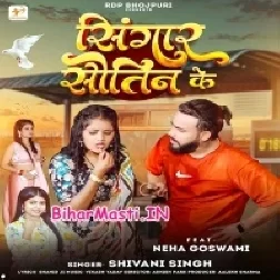 Det Bate Kin Ke Sringar Sawatin Ke-(BiharMasti.In.Net)