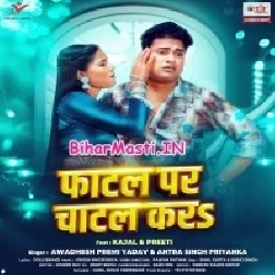 Fatal Pa Rajau Chatal Kara-(BiharMasti.In.Net)