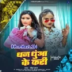 Dhan Dhua Ke Kari-(BiharMasti.In.Net)