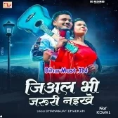 Jiyal Bhi Jaruri Naikhe-(BiharMasti.In.Net)