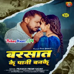 Hamra Par Baras Ja Rani Ho Barsat Ke Pani Banke (Hit Matter)-(BiharMasti.In.Net)