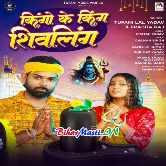 Sabka Se Upar Shivling-(BiharMasti.In.Net)