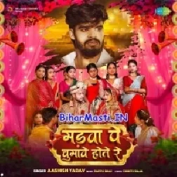 Madwa Pe Chumawe Hote Re-(BiharMasti.In.Net)