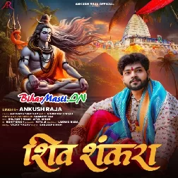 Mere Shankaraye-(BiharMasti.In.Net)